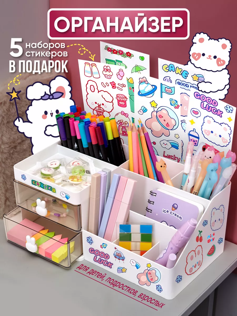 Подставка органайзер для...