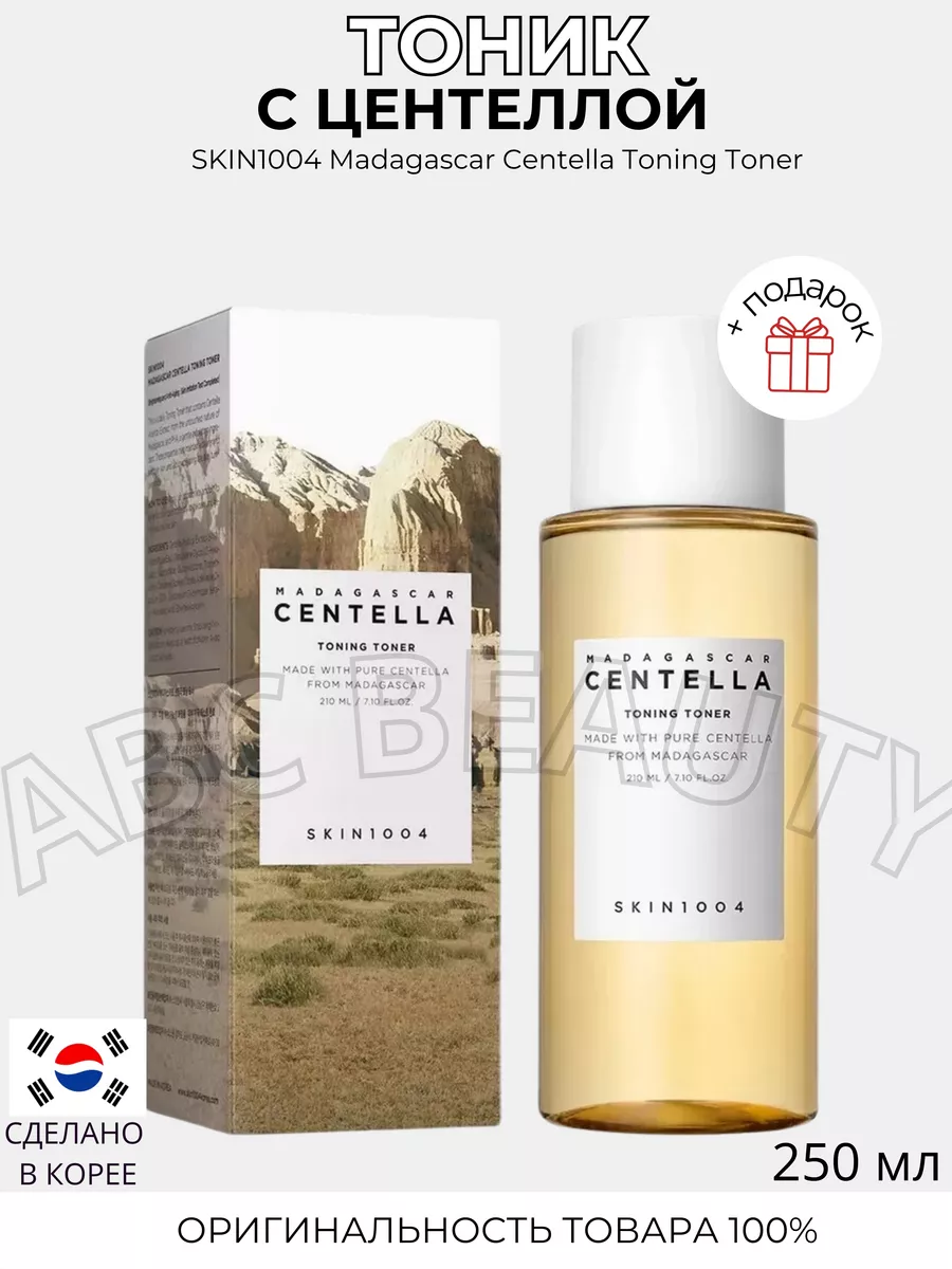 Madagascar Centella Toning Toner 1 968 Wildberries 211285951
