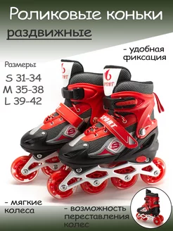 Раздвижные роликовые коньки SPORT Active Life NEW 211289948 купить за 2 201 ₽ в интернет-магазине Wildberries