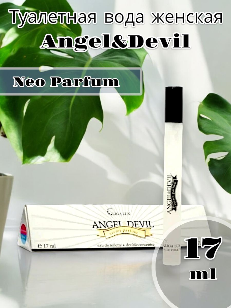 Ml angel. Духи Angel Devil Secret Parfum. Спиртовые духи. Туалетная вода ручка Анджел энд девил Сикрет. Пр Ligalux_36 мл_Angel & Devil.