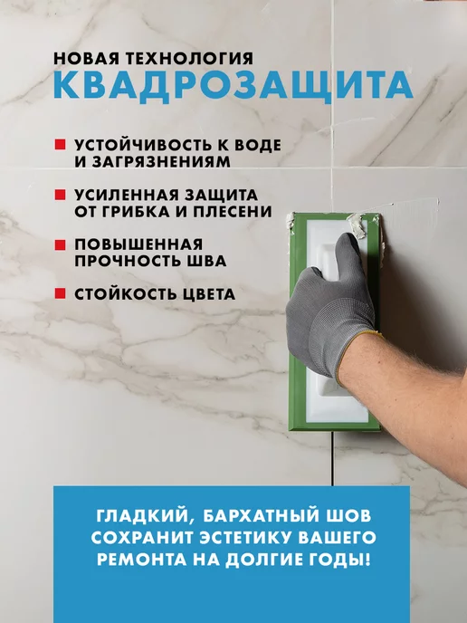 Церезит CE 40 AQUASTATIC Затирка для швов до 10 мм, 01 белый, 2 кг, 2 кг, фото 8