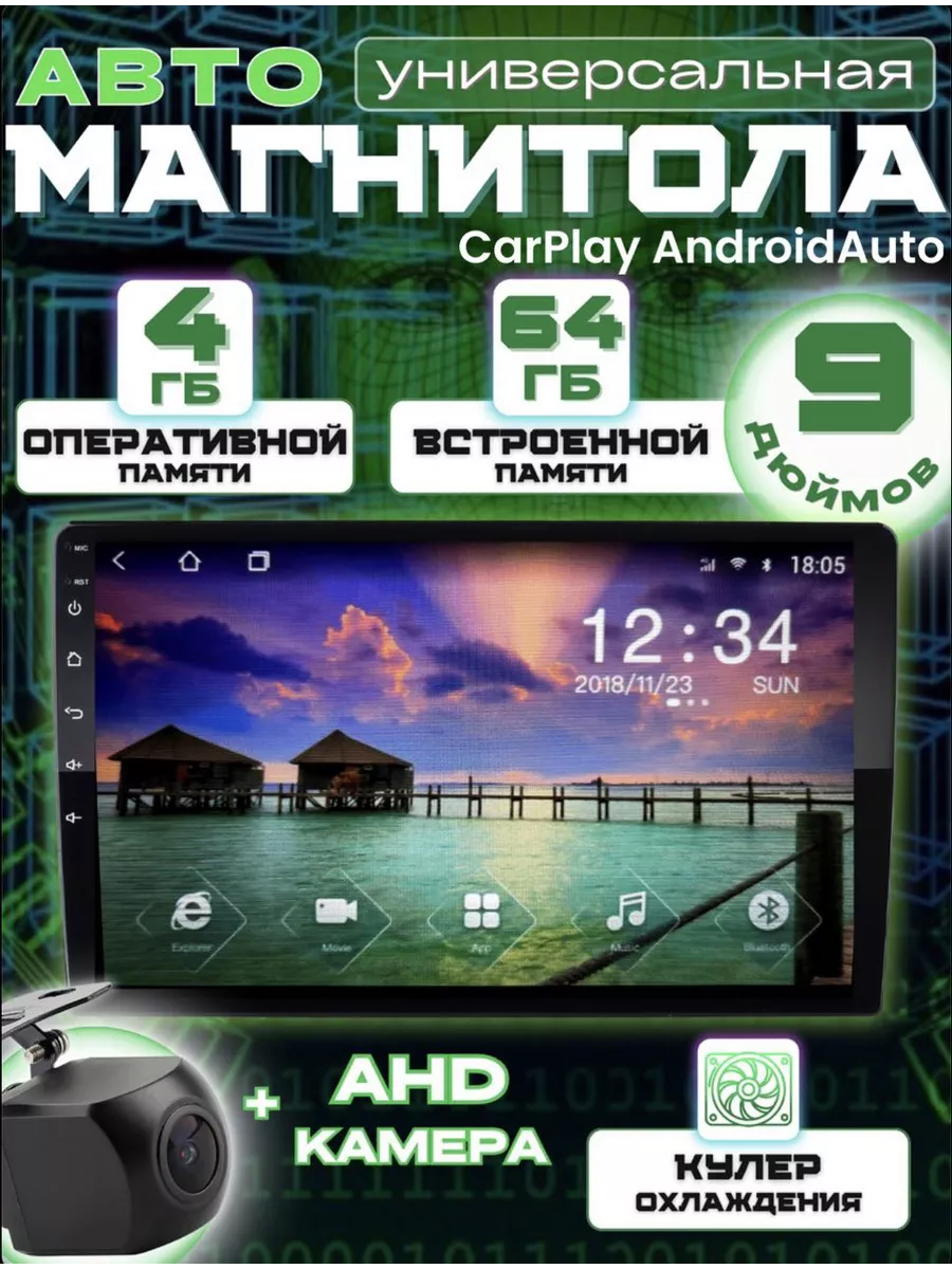 магнитола для автомобиля с экраном 9дюймов 2din android GALAXY CLASONIC  211297636 купить за 5 487 ₽ в интернет-магазине Wildberries