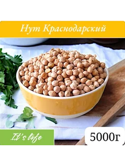 Нут Краснодарский 5000г 211300984 купить за 585 ₽ в интернет-магазине Wildberries