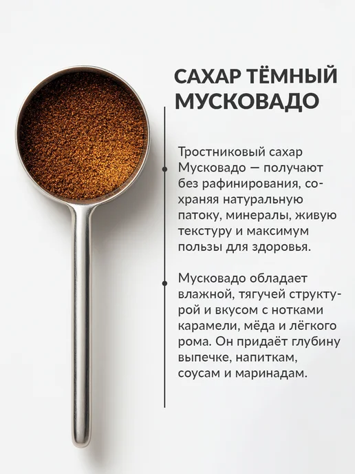Эндакси Сахар тростниковый мусковадо темный 1кг коричневый, 1 кг, фото 2