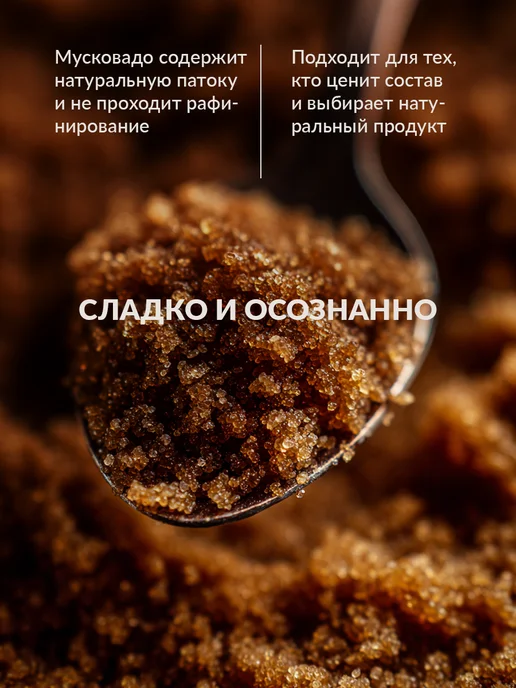 Эндакси Сахар тростниковый мусковадо темный 1кг коричневый, 1 кг, фото 3