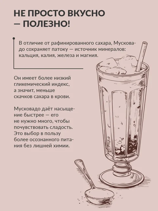 Эндакси Сахар тростниковый мусковадо темный 1кг коричневый, 1 кг, фото 5
