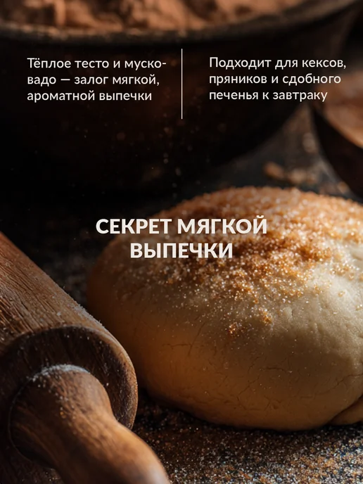Эндакси Сахар тростниковый мусковадо темный 1кг коричневый, 1 кг, фото 6
