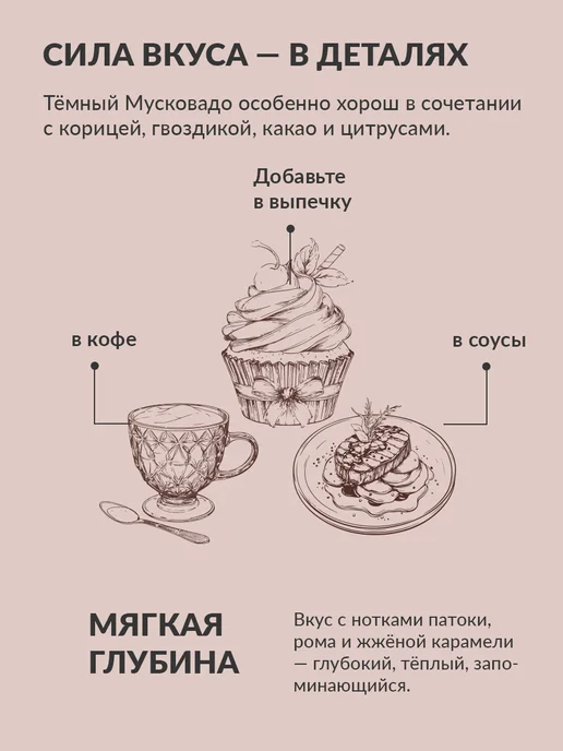 Эндакси Сахар тростниковый мусковадо темный 1кг коричневый, 1 кг, фото 8