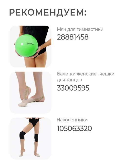 Grace Dance Булавы для художественной гимнастики, черный, фото 4