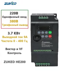 220В до 380В VFD частотный преобразователь инвертор 3. 7КВт… ZUKED 211303257 купить за 8 294 ₽ в интернет-магазине Wildberries