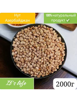 Нут Азербайджан 2000г 211303464 купить за 486 ₽ в интернет-магазине Wildberries