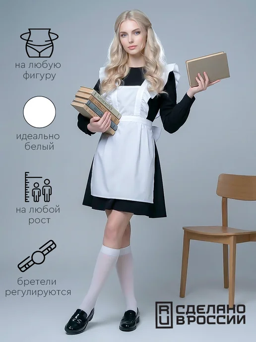 Микрос, территория праздника Фартук школьный белый, белый, фото 2