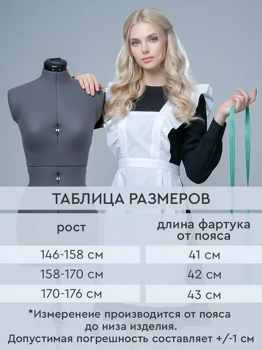 Микрос, территория праздника Фартук школьный белый, белый, фото 3