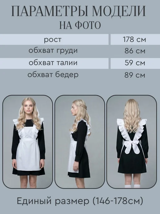 Микрос, территория праздника Фартук школьный белый, белый, фото 4