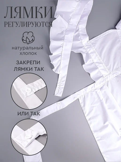 Микрос, территория праздника Фартук школьный белый, белый, фото 5