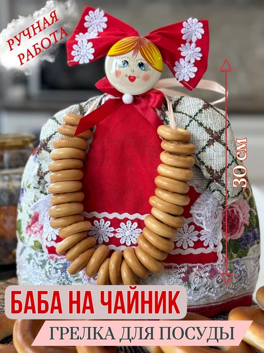 Грелка 