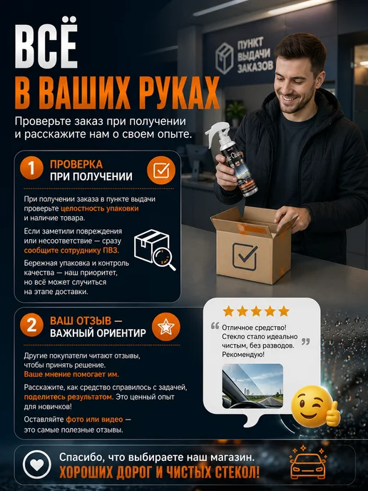 Megvit Абразивный очиститель стекол, 250 мл, 250 мл, фото 6
