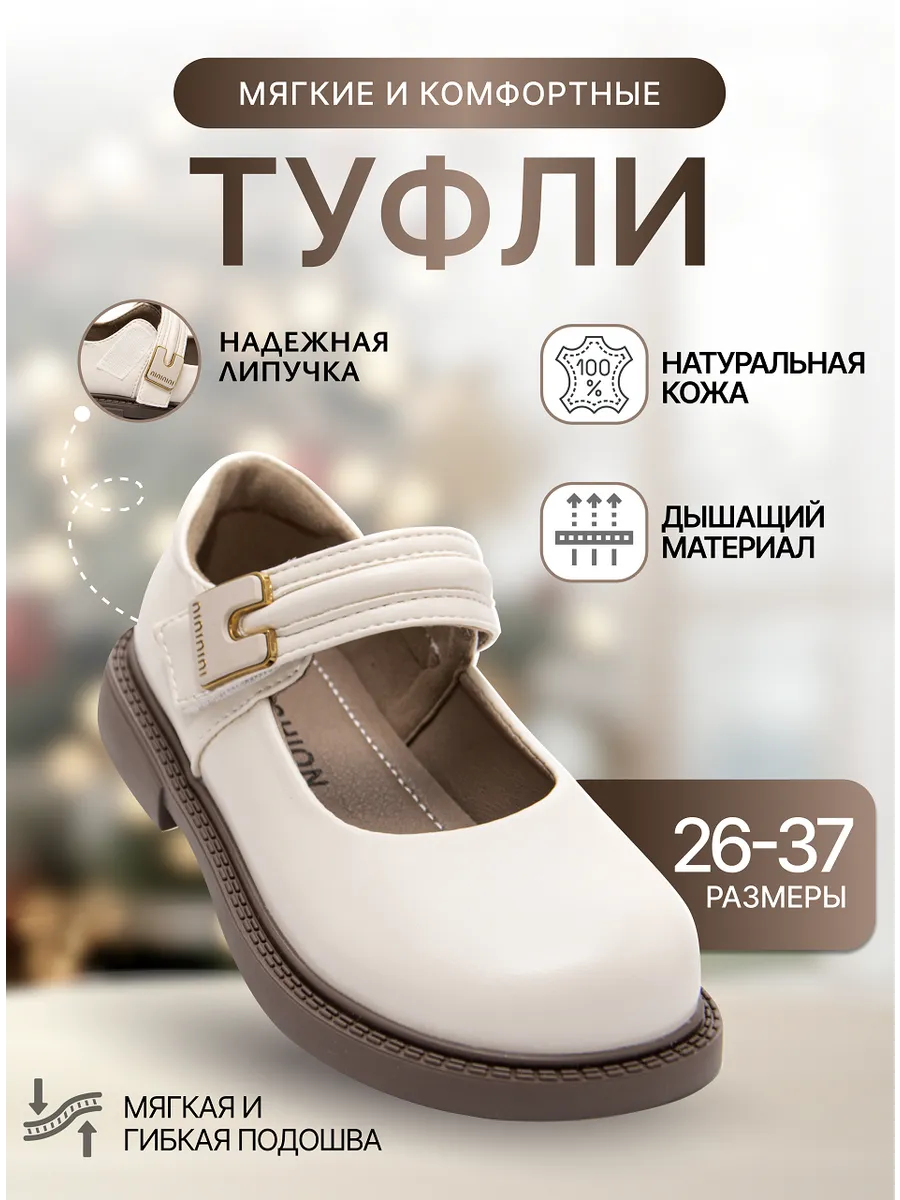 Туфли школьные...
