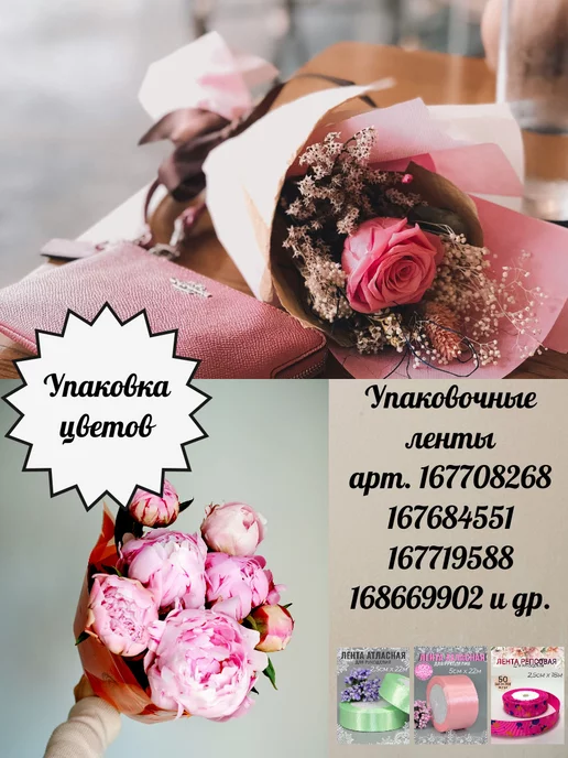 Decormarket Пленка для упаковки цветов подарков черная матовая, черный, фото 4