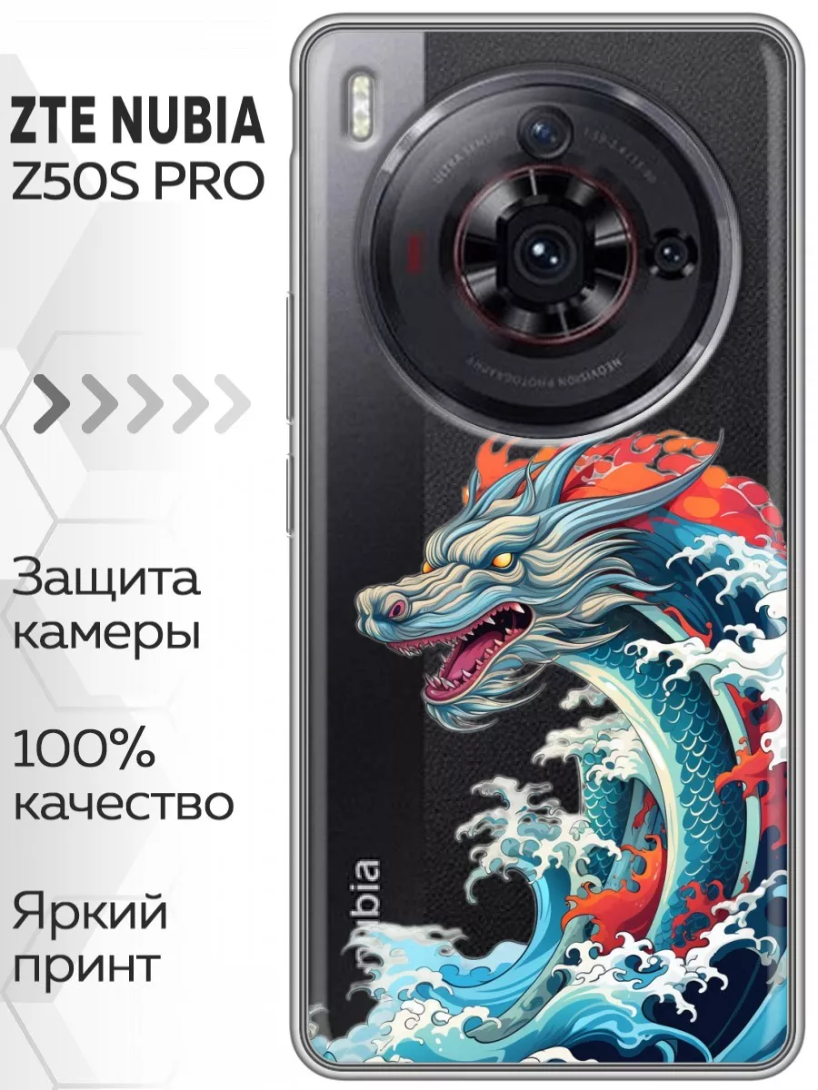 Прозрачный чехол на ZTE Nubia Z50S Pro/ЗТЕ Нубиа З50с Про ZTE 211308399  купить за 259 ₽ в интернет-магазине Wildberries