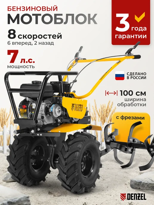 DENZEL Мотоблок бензиновый 7л.с. DPT-670S-PRO 100 см х 35 см 56446, 7 л