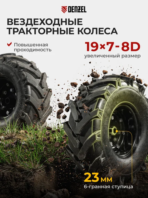 DENZEL Мотоблок бензиновый 7л.с. DPT-670S-PRO 100 см х 35 см 56446, 7 л, фото 3