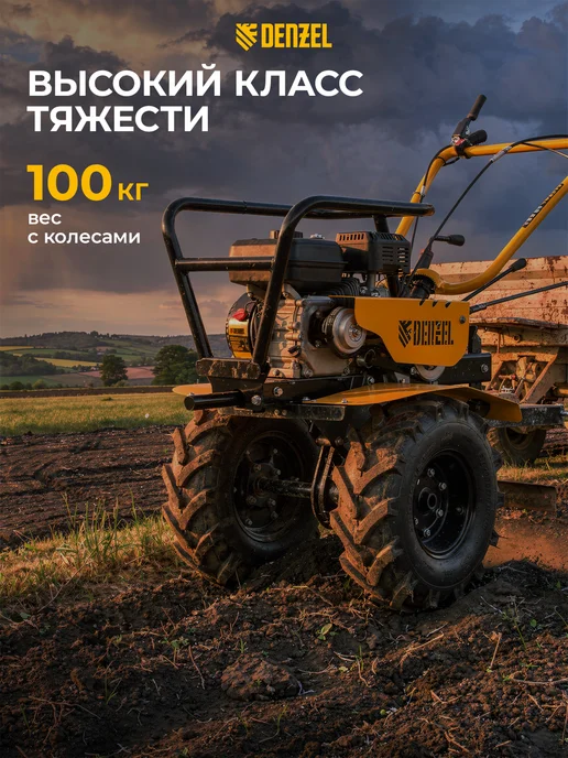 DENZEL Мотоблок бензиновый 7л.с. DPT-670S-PRO 100 см х 35 см 56446, 7 л, фото 4