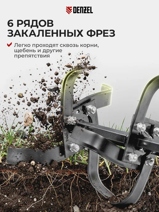 DENZEL Мотоблок бензиновый 7л.с. DPT-670S-PRO 100 см х 35 см 56446, 7 л, фото 6