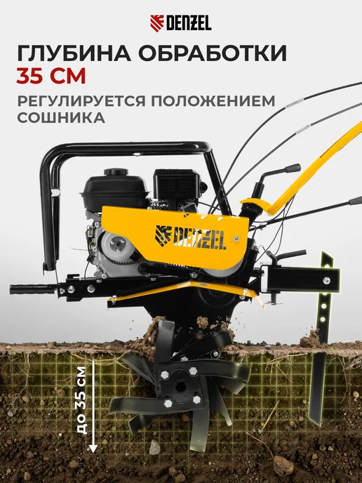 DENZEL Мотоблок бензиновый 7л.с. DPT-670S-PRO 100 см х 35 см 56446, 7 л, фото 7