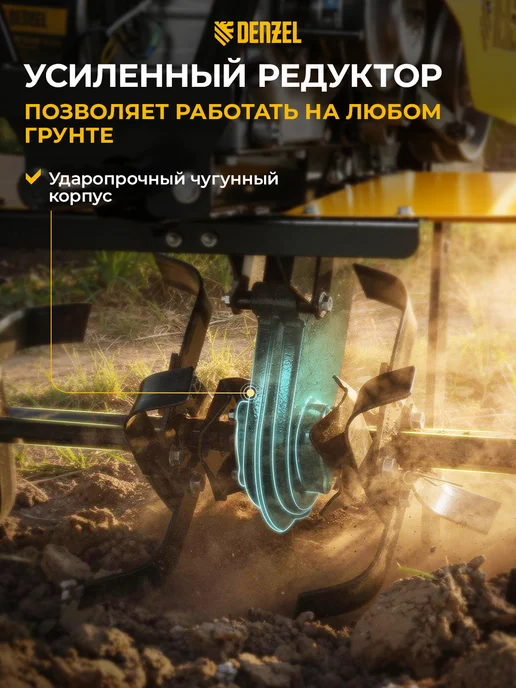DENZEL Мотоблок бензиновый 7л.с. DPT-670S-PRO 100 см х 35 см 56446, 7 л, фото 8
