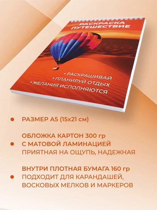 VEDA_shop Раскраска путешествие антистресс для взрослого для мальчиков, вариант, фото 2