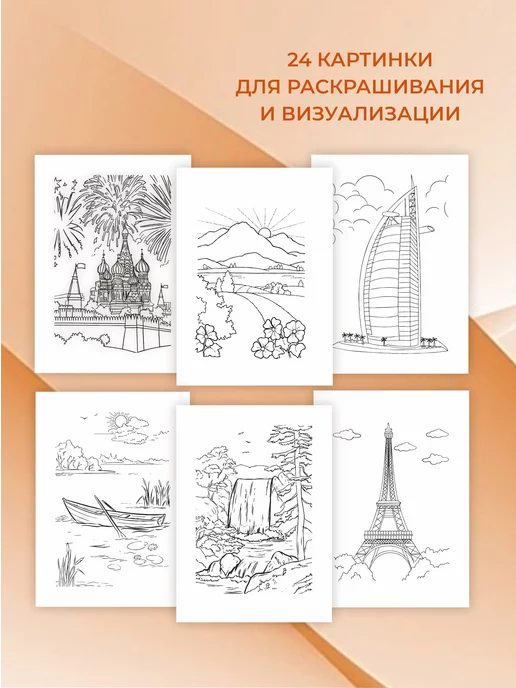 VEDA_shop Раскраска путешествие антистресс для взрослого для мальчиков, вариант, фото 3