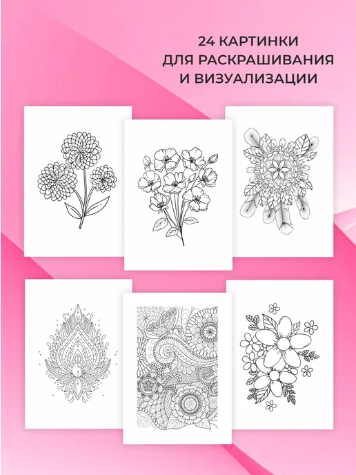 VEDA_shop Раскраска антистресс для взрослого цветотерапия для девочек, вариант, фото 3