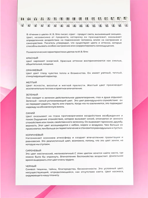 VEDA_shop Раскраска антистресс для взрослого цветотерапия для девочек, вариант, фото 4
