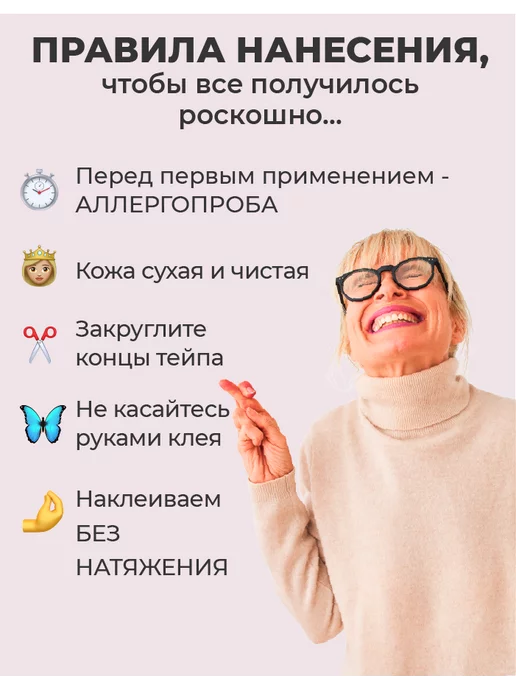 RIGHT ROUTE Кинезио тейп Райт Рут для лица и тела низкой фиксации, 5см, розовый, фото 2
