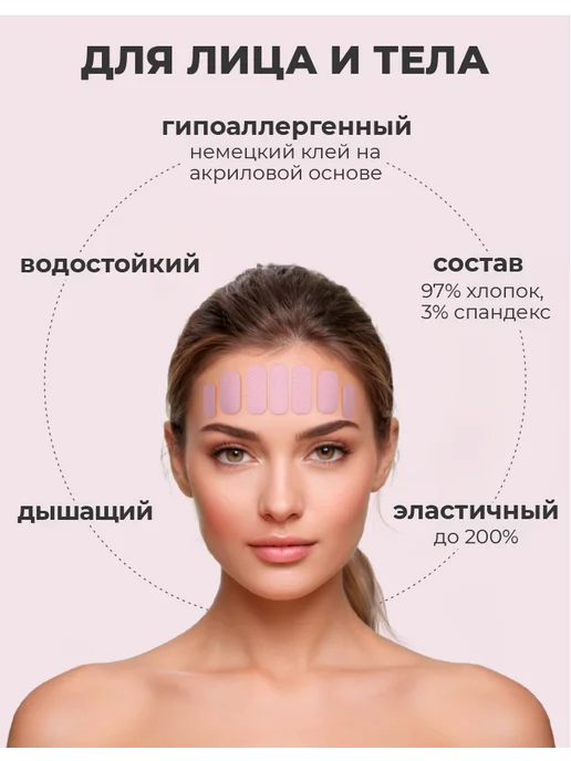 RIGHT ROUTE Кинезио тейп Райт Рут для лица и тела низкой фиксации, 5см, розовый, фото 4