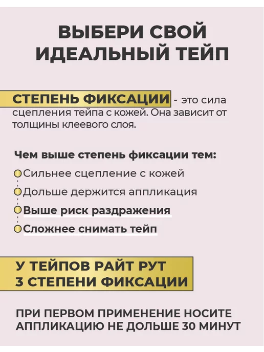 RIGHT ROUTE Кинезио тейп Райт Рут для лица и тела низкой фиксации, 5см, розовый, фото 5