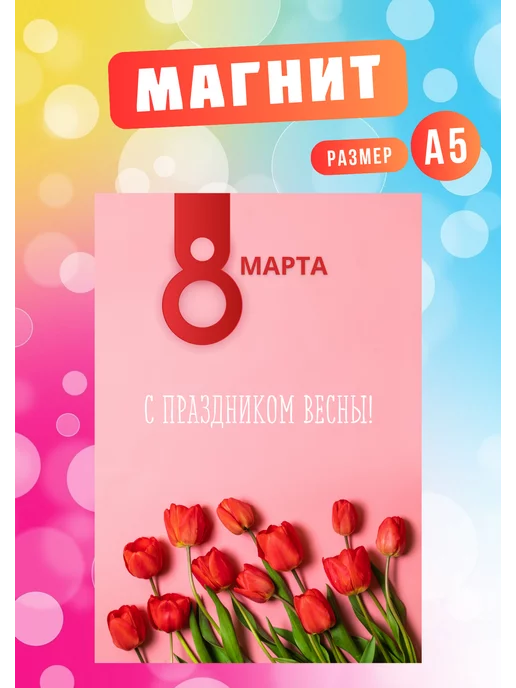 Розовый Гусь Открытка с 8 марта, розовый