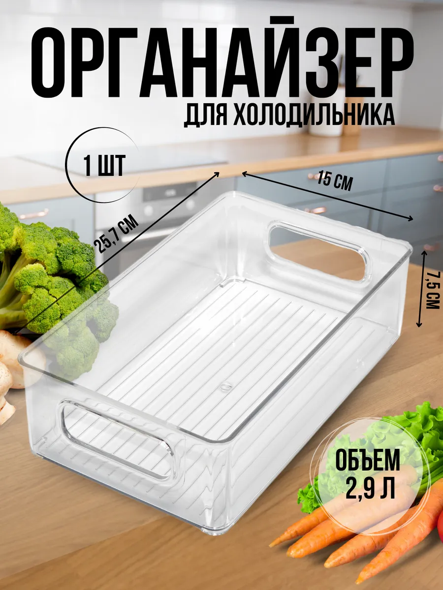 Органайзер для хранения...