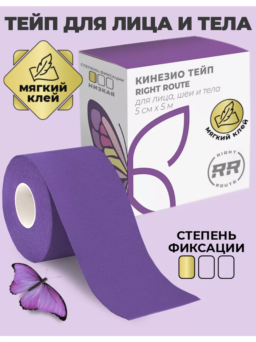 Кинезио тейп для лица и...