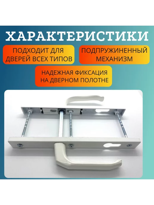 MAGAZ.IN Нажимной гарнитур с пружиной усиленный, 26 92 мм, белый, белый, фото 2