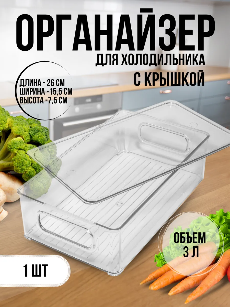 Органайзер для хранения...