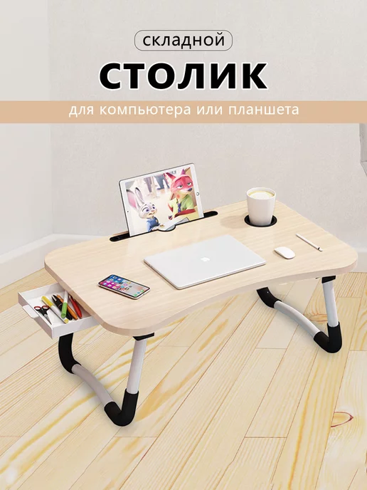 ZZDMY Подставка для ноутбука складная деревянная в кровать, вариант