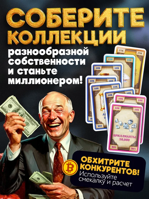 Schmidt Настольная игра "Большой куш" пати гейм для компании, вариант, фото 2