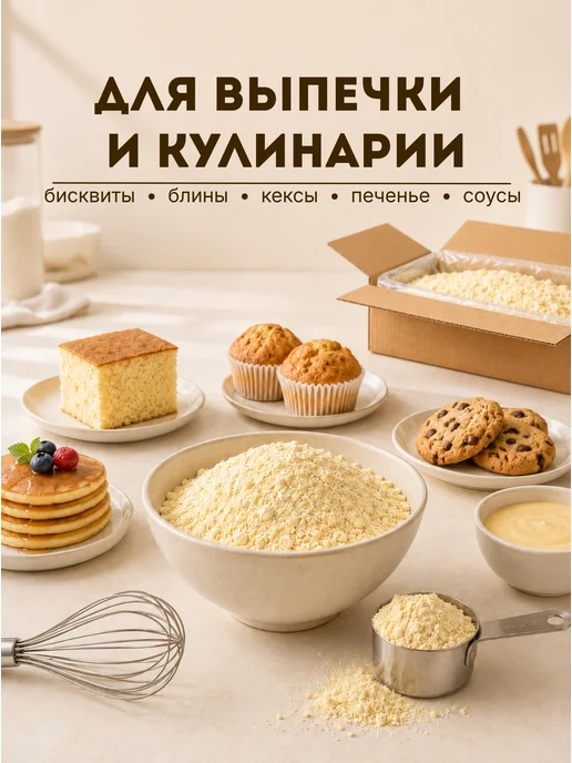 CK F.O.O.D Яичный порошок Меланж сухой 3 кг, 3 кг, фото 2