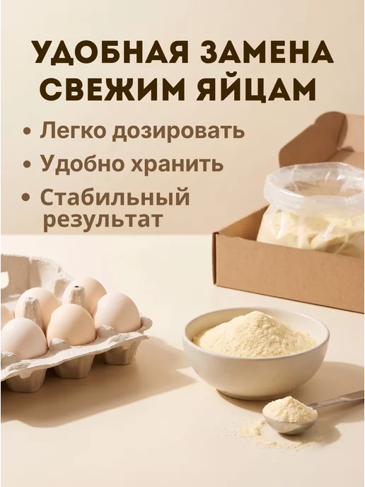 CK F.O.O.D Яичный порошок Меланж сухой 3 кг, 3 кг, фото 3