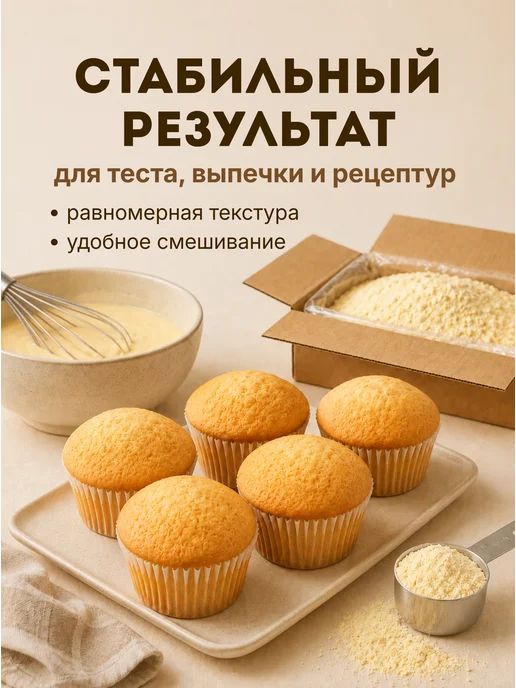 CK F.O.O.D Яичный порошок Меланж сухой 3 кг, 3 кг, фото 4