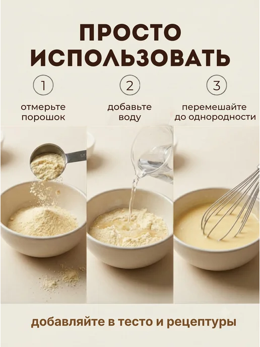 CK F.O.O.D Яичный порошок Меланж сухой 3 кг, 3 кг, фото 5