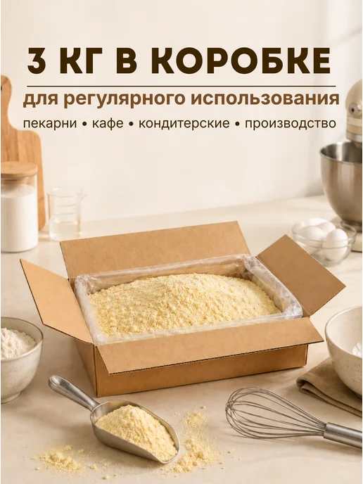 CK F.O.O.D Яичный порошок Меланж сухой 3 кг, 3 кг, фото 6