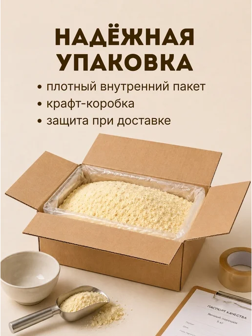 CK F.O.O.D Яичный порошок Меланж сухой 3 кг, 3 кг, фото 7